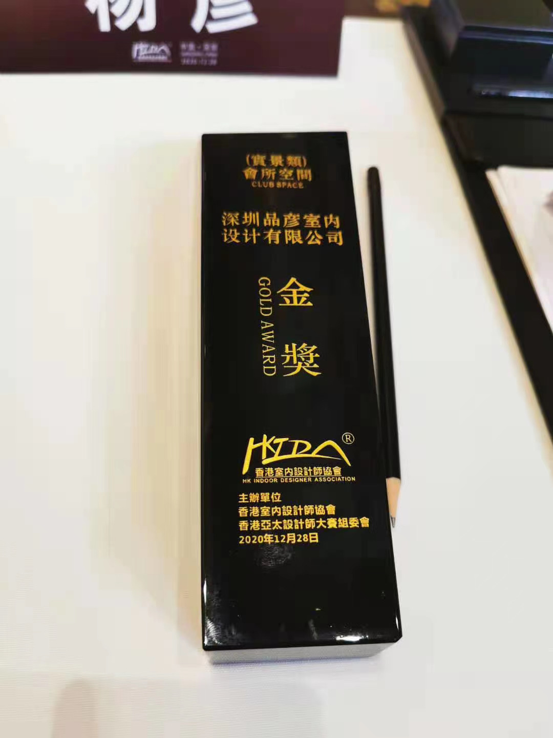 品彥設計榮獲2020亞太設計師大賽實景類“會所空間”金獎！