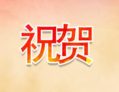 熱烈祝賀云陽飛鳳梯不夜城KTV開業大吉！